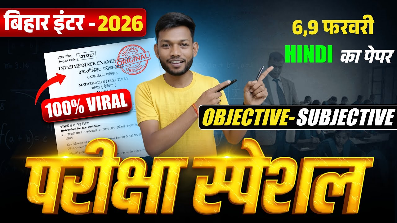 Class 12th Hindi Viral Question 2026 | Bihar Board Class 12th Hindi Vvi Objective 2026 |By Sunny Sir