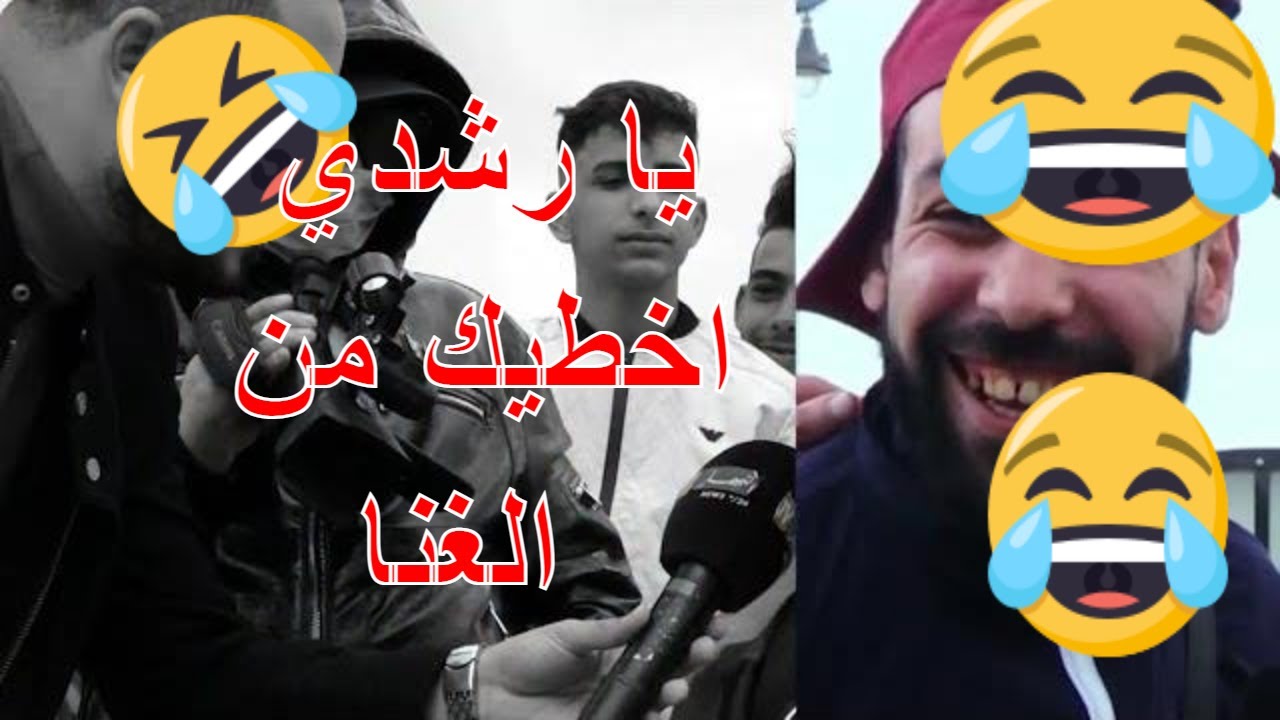 كاميرا كاشي رمضان يا الشاب رشدي غير اخطيك من الغنا اقلبها بيتزاريو