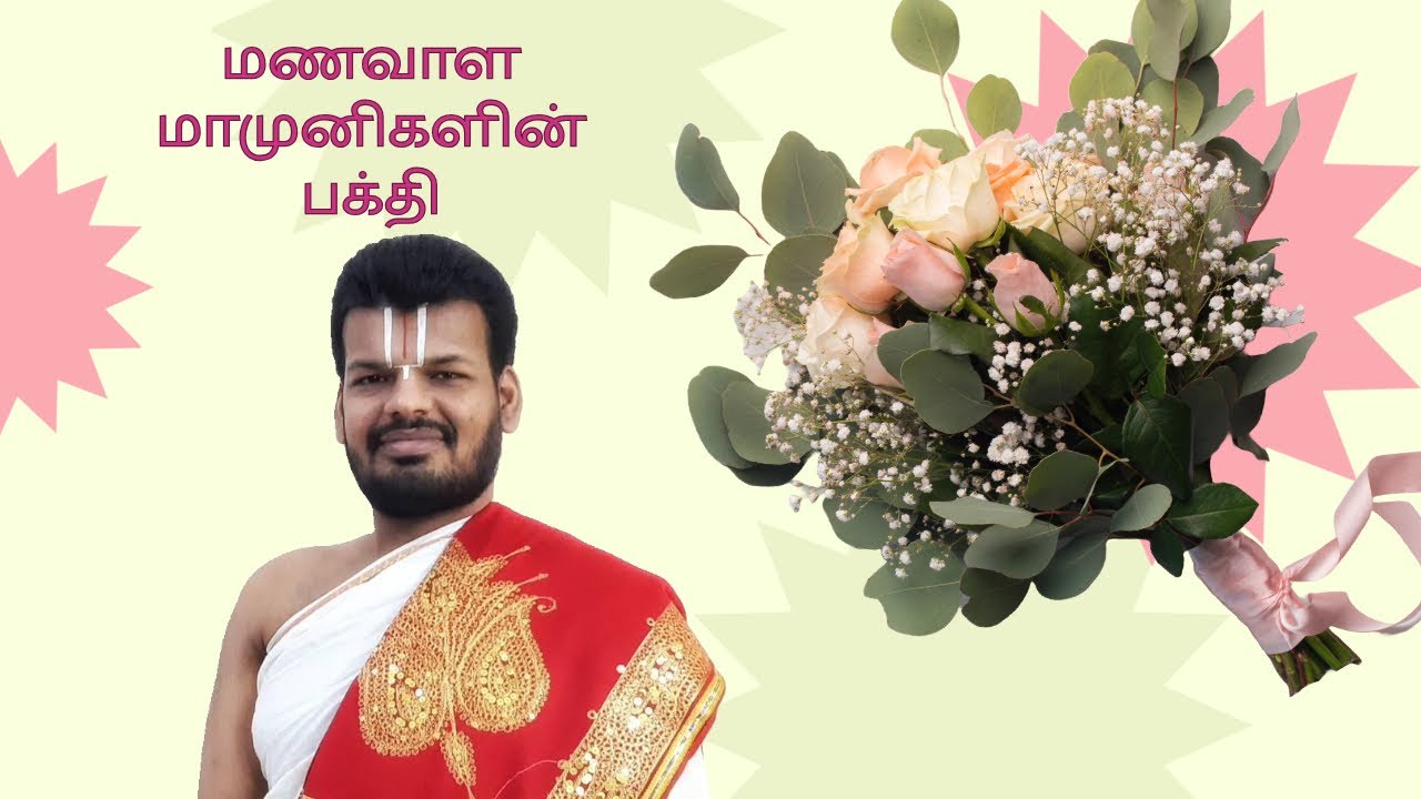 வழிபடவும் வழிப்படுத்தவும் வழி என்ன? The eight forms of Devotion | Ashtavidha bhakti | Dr Venkatesh