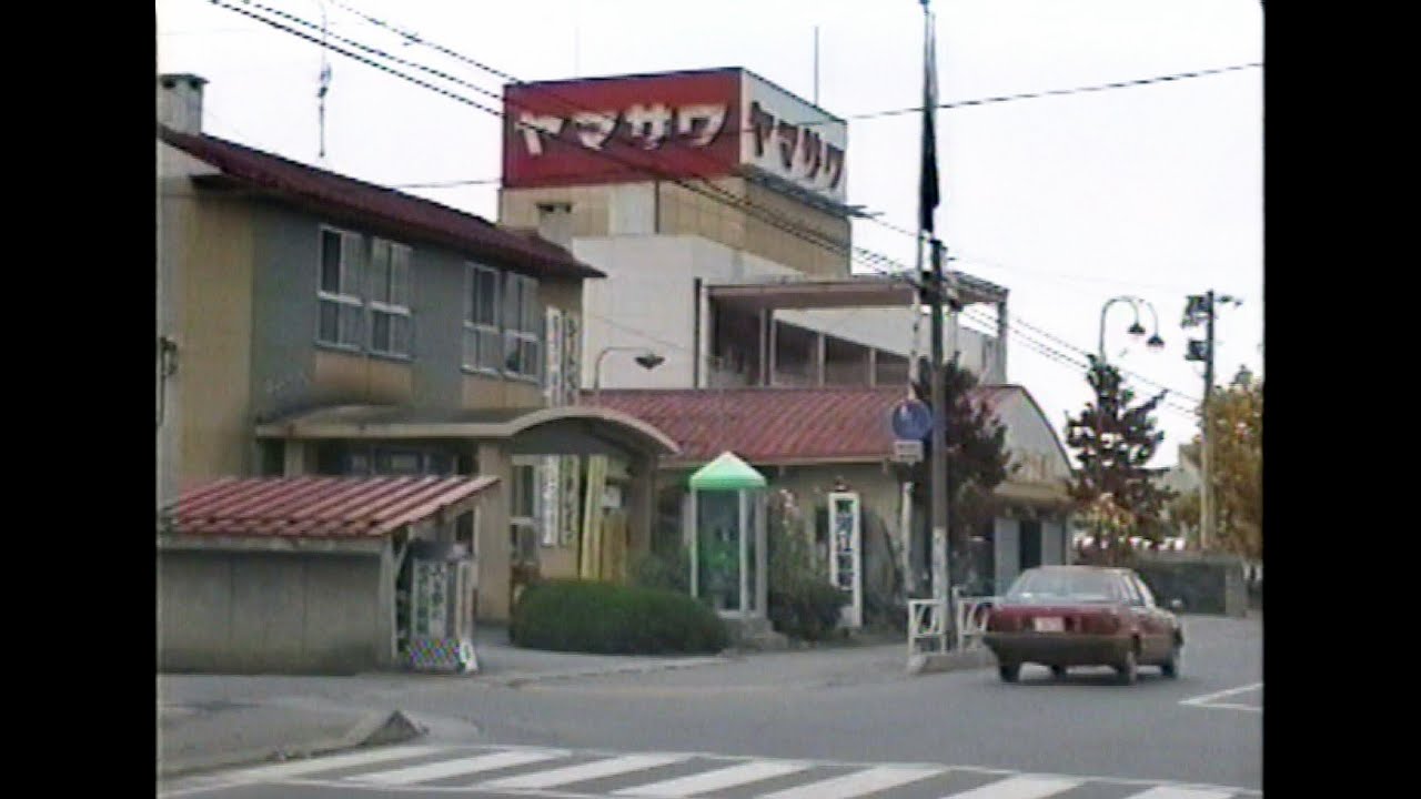 山形 さがえ・中央通りにあった寒河江警察署