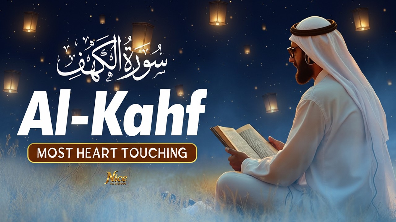 Surah Al Kahf(سورة الكهف)Heart Touching Tilawat With Gentle And Heartfelt Voice
