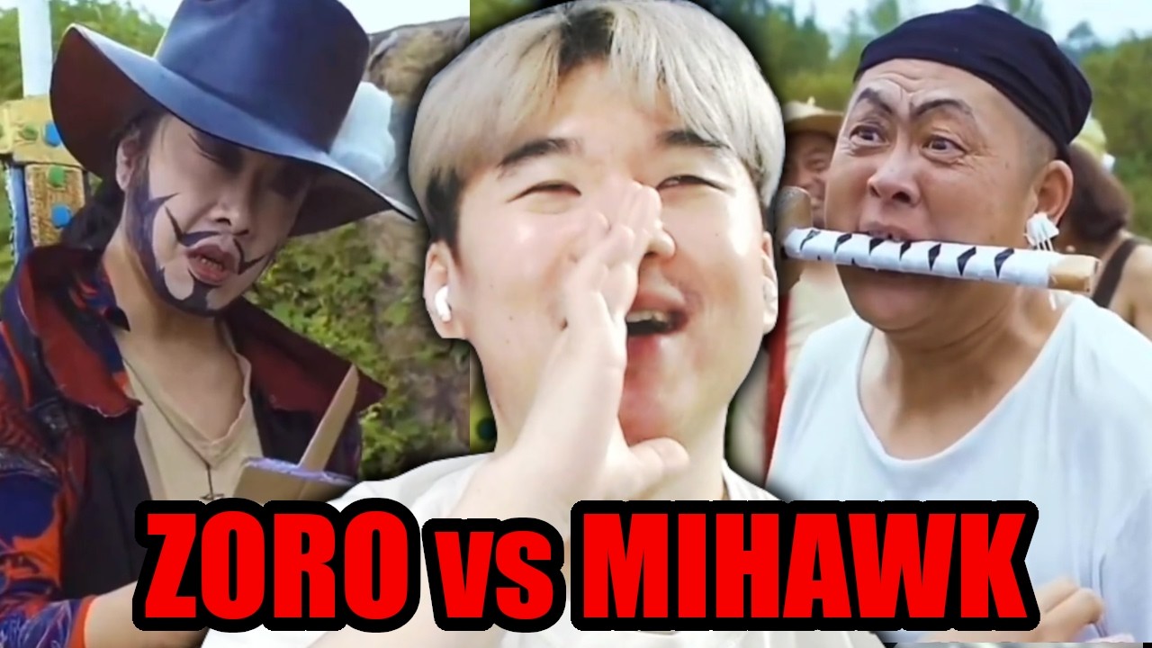 I watched One Piece CHINESE LIVE ACTION 😂🤣 ZORO vs MIHAWK
