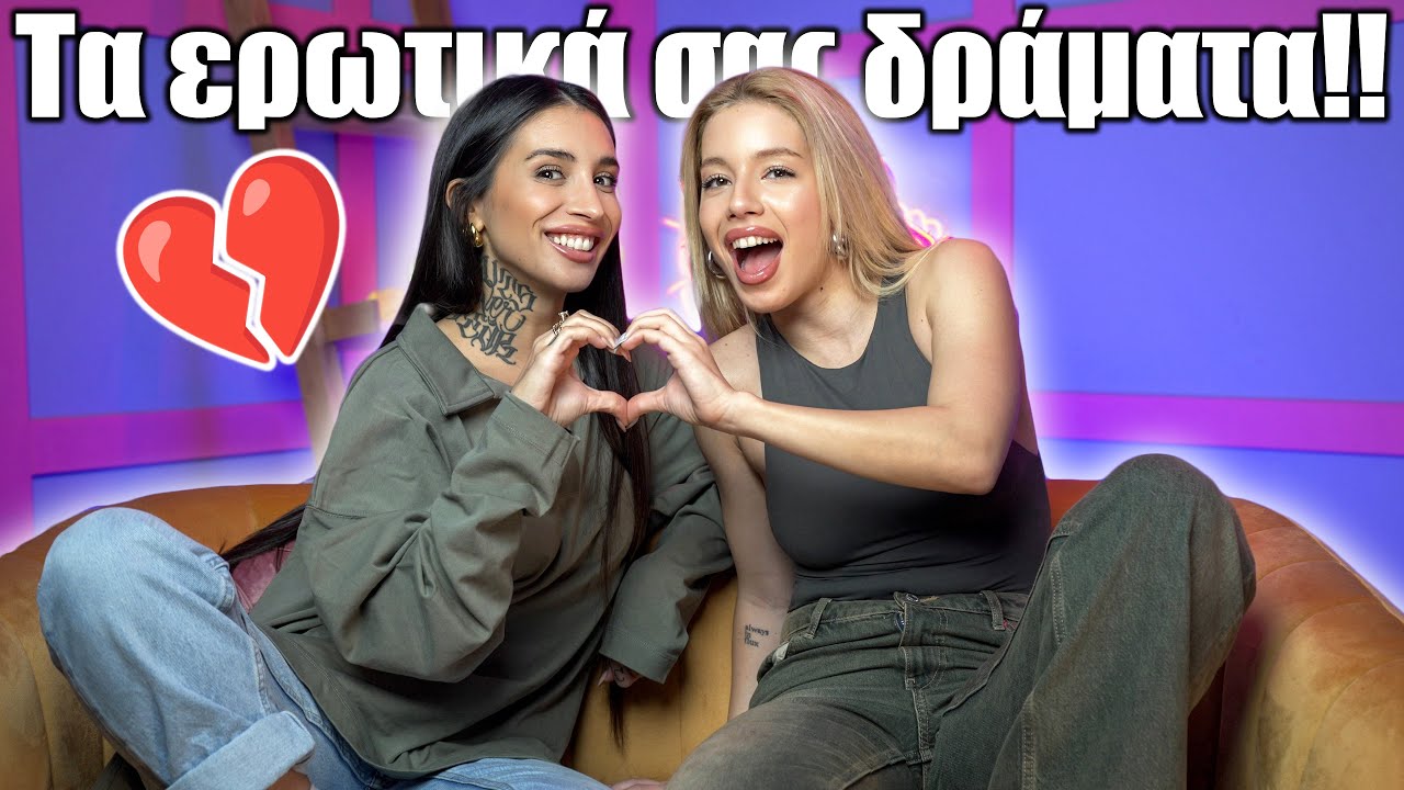 &Lambda;ύ&nu;&omicron;&upsilon;&mu;&epsilon; &tau;&alpha; &epsilon;&rho;&omega;&tau;&iota;&kappa;ά &sigma;&alpha;&sigmaf; &delta;&rho;ά&mu;&alpha;&tau;&alpha;! Ft. Natasha Kay