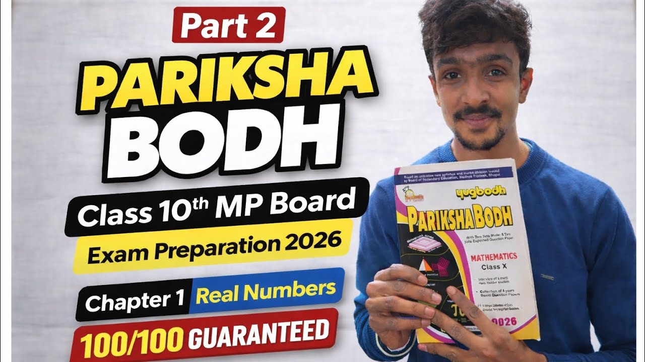 Class 10 MP Board Maths | Real Numbers Chapter 1 | Pariksha Bodh Part 2 | 2026 #maths #mpboard#easy 
