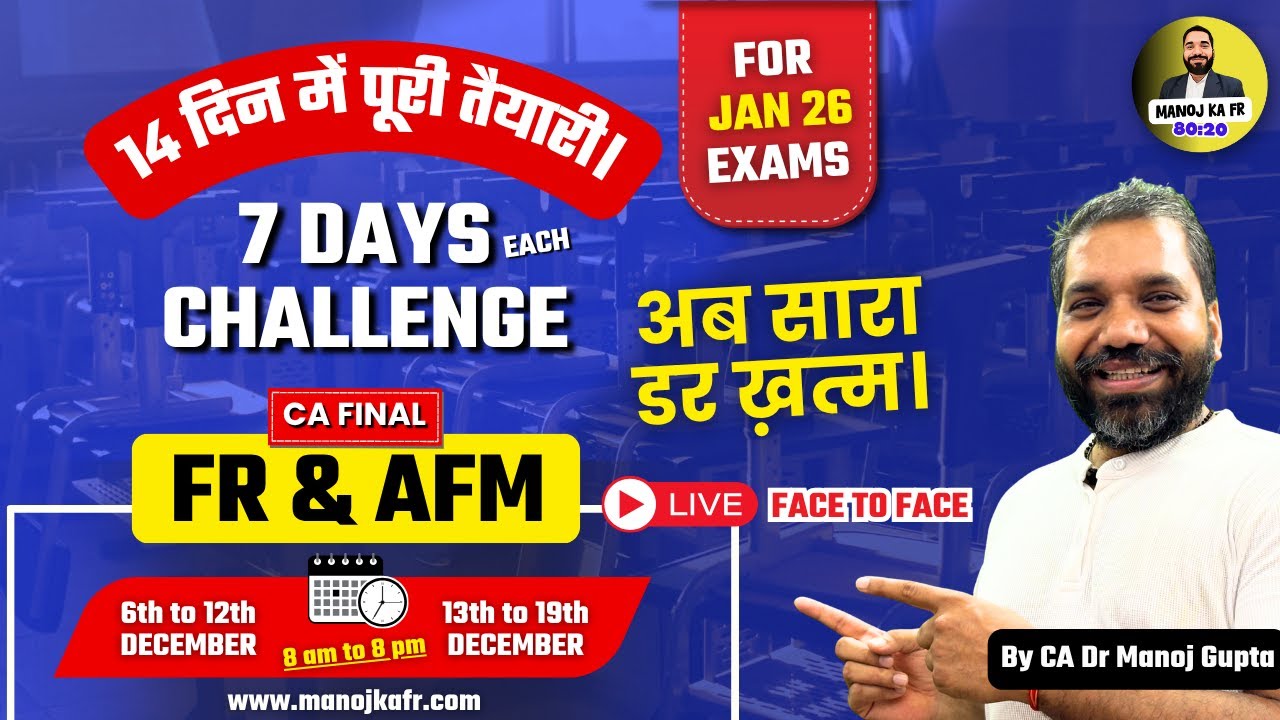 Get exemption in CA Final FR & AFM | 7 Days each challenge | Jan 26 exams | CA Dr Manoj Gupta
