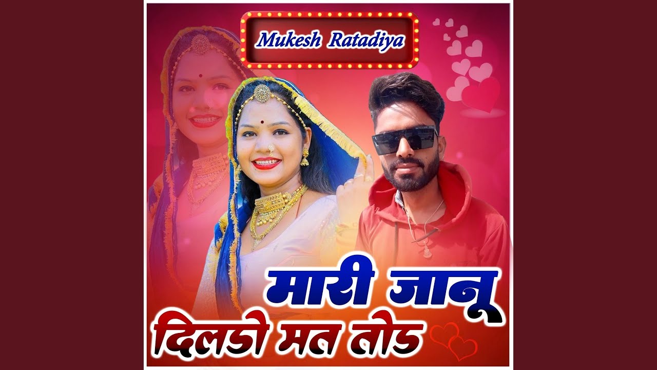 Mari Janu Dildo Mat Tode