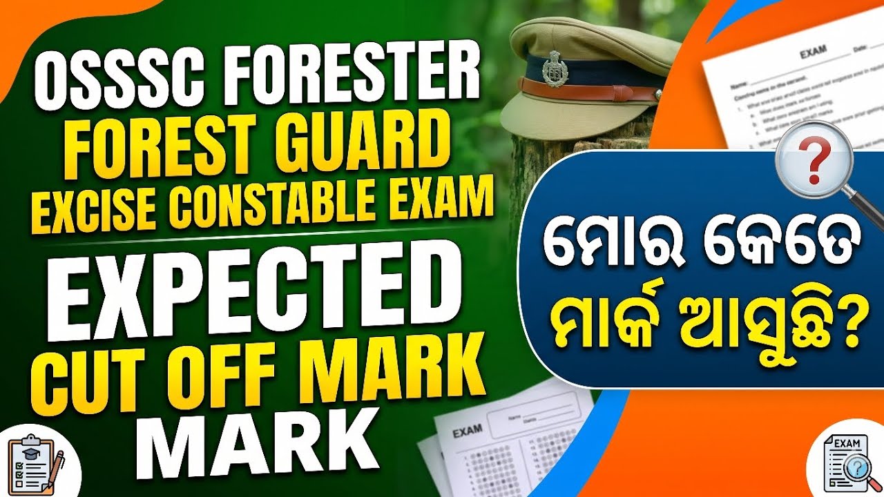 OSSSC FORESTER, FOREST GUARD, EXCISE CONSTABLE EXAM EXPECTED CUT OFF MARK // know complete details 