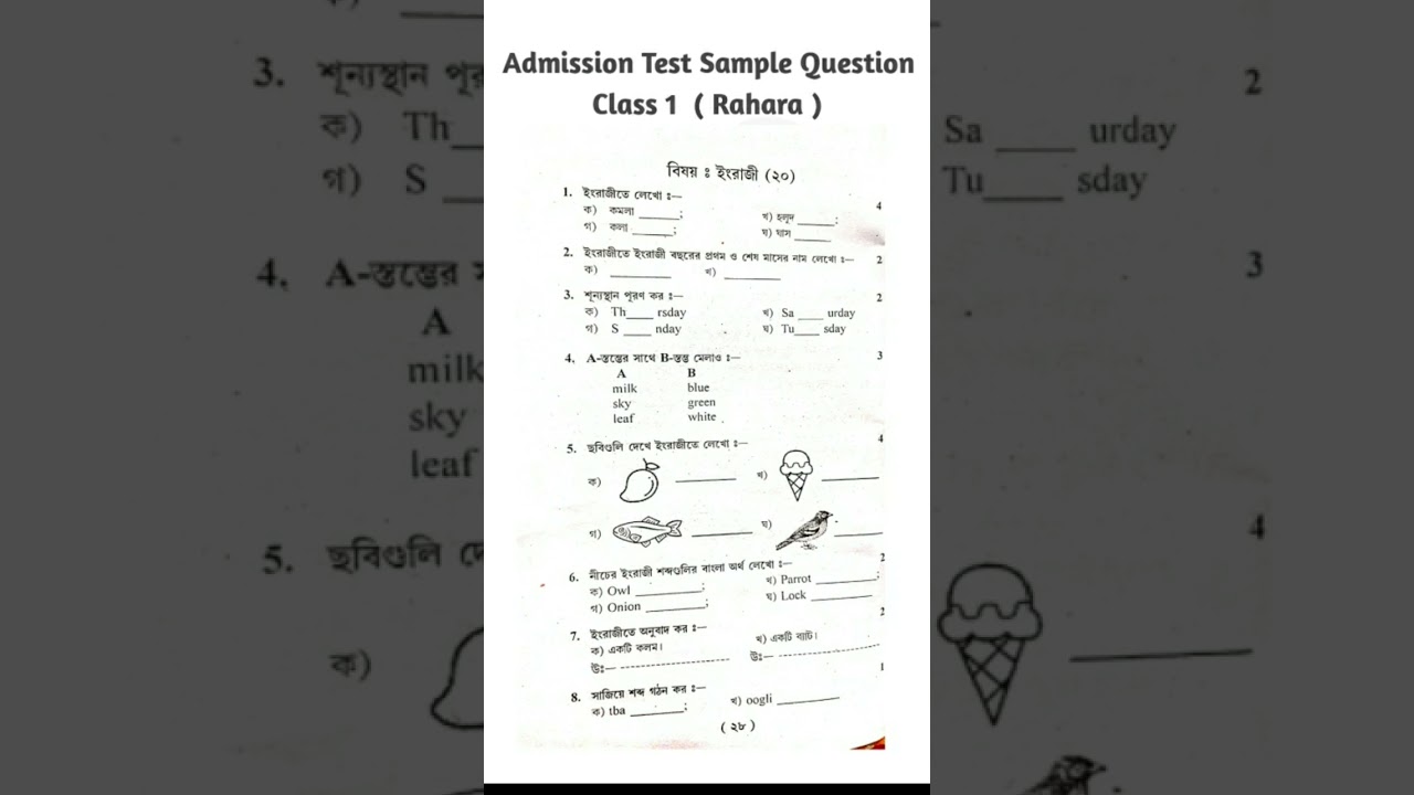 Class 1 Admission Test Sample Question #class1admission #rkm