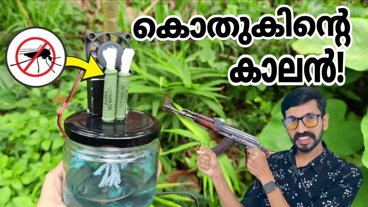 കൊതുകിനെ തുരത്തുന്ന യമകണ്ടൻ ഐറ്റം!