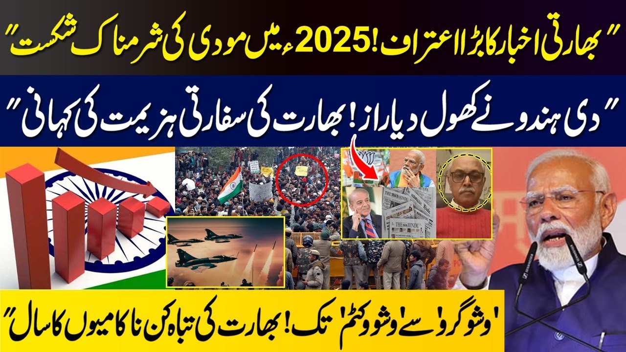 India Exposed! How Modi’s Foreign Policy Failed in 2025 | Modi Worst Year on the Global Stage