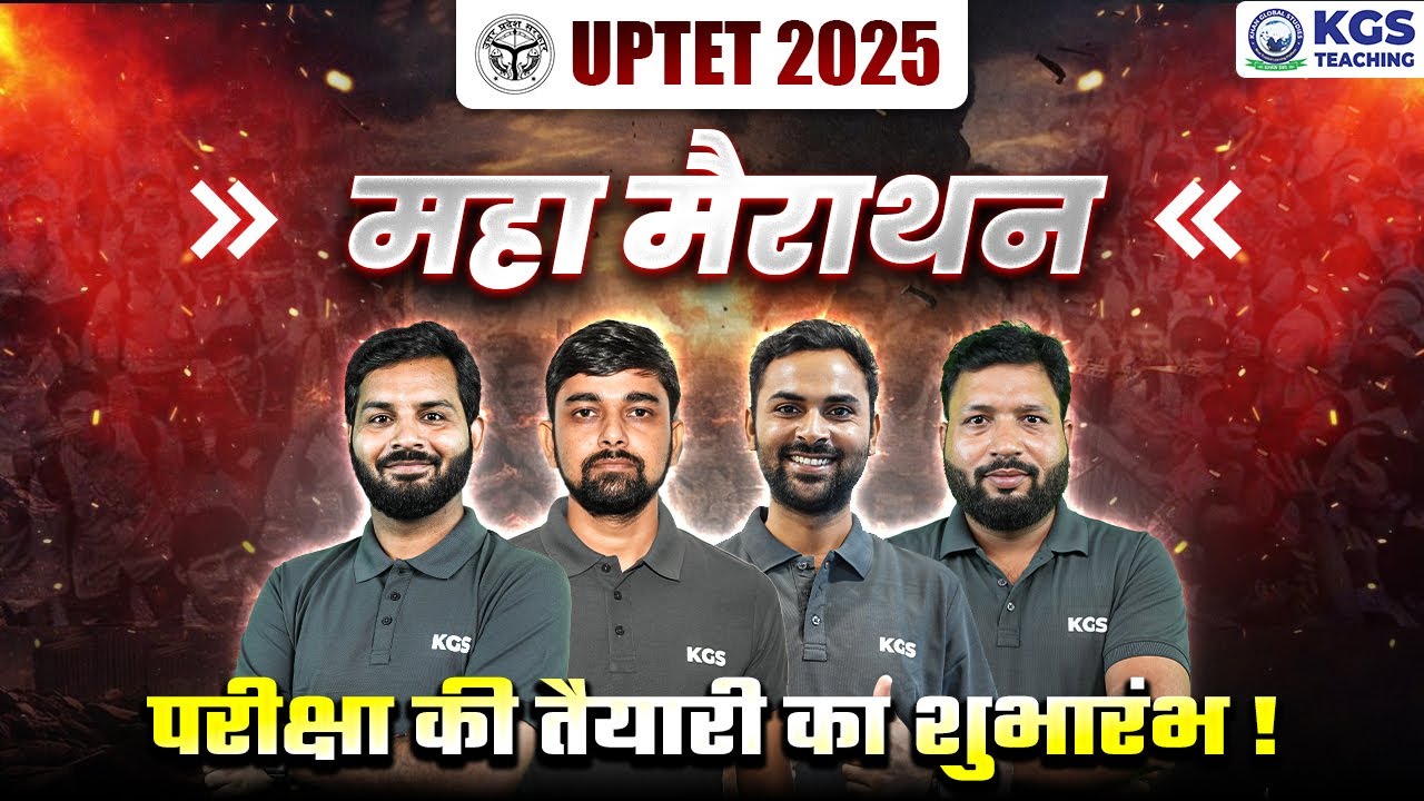 UPTET 2025 Marathon Class | UPTET Previous Year Question | UPTET MCQs Marathon by KGS Team