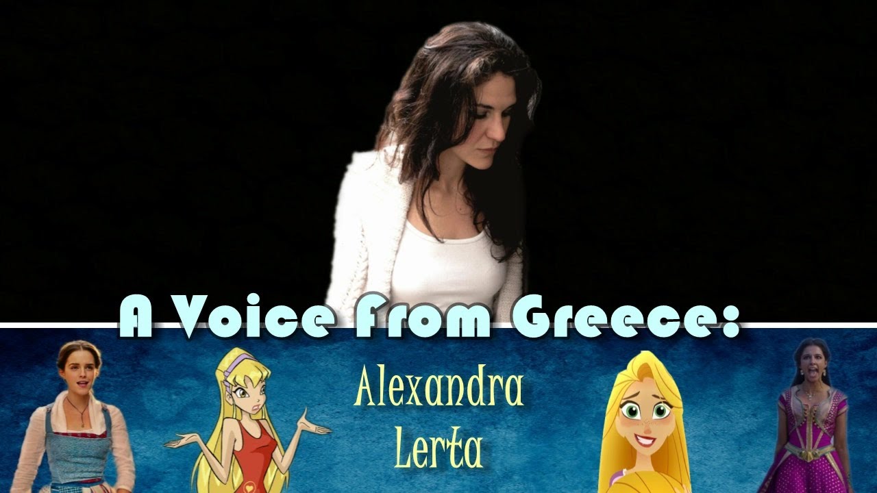 Αλεξάνδρα Λέρτα - Μεταγλωττίσεις (Alexandra Lerta)