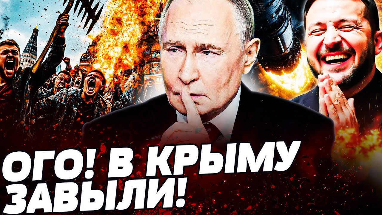 ‼️СРОЧНО! РУССКИЕ НАЧАЛИ БЕГСТВО! КРЫМ ВОЗВРАЩАЕТСЯ! СТРАШНЫЙ БУНТ ПРОТИВ ПУТИНА! ГЛАВНАЯ НОВОСТЬ