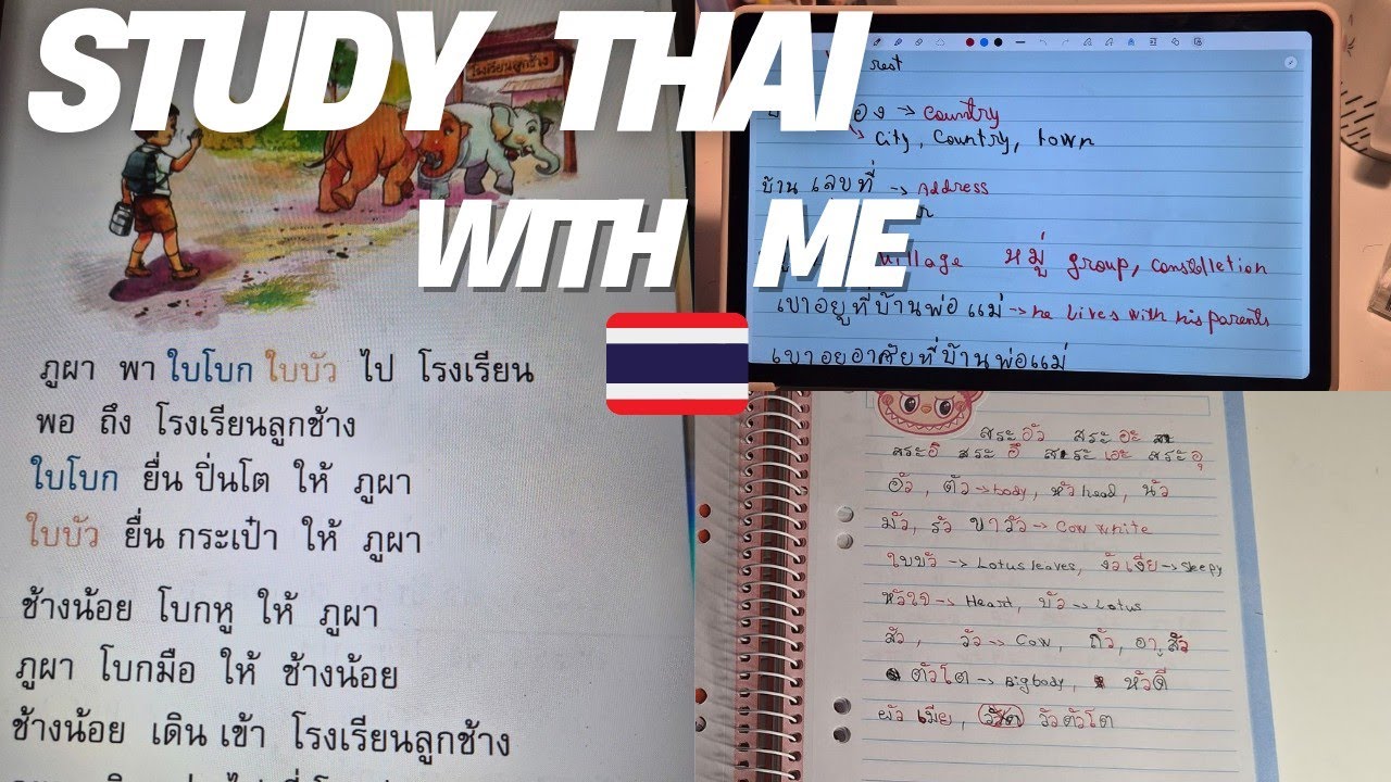 My Thai Journey ( Thai self study) 🇹🇭