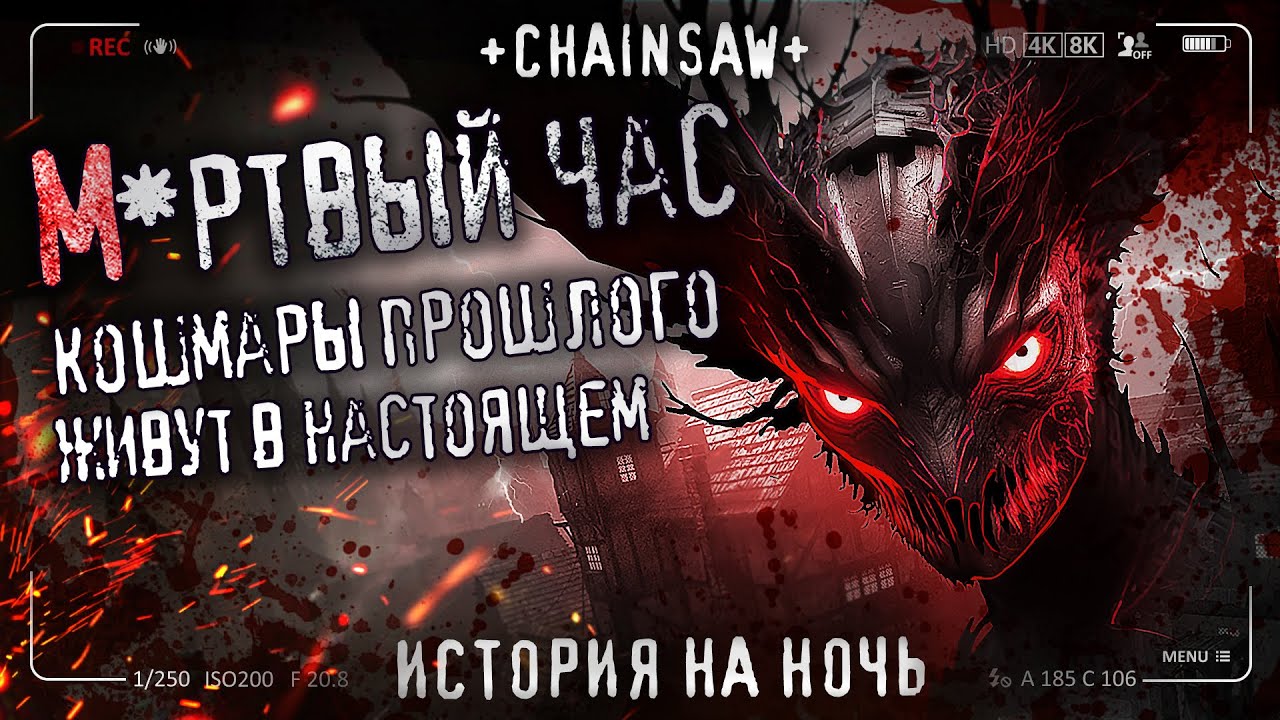 М*РТВЫЙ ЧАС. Таинственная дверь в заброшенном детском саду хранит жуткую тайну...