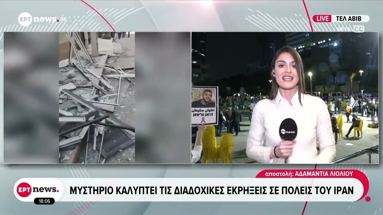 Εκρήξεις που οφείλονται σε διαρροή αερίου σε δύο πόλεις του νότιου Ιράν – Πέντε νεκροί