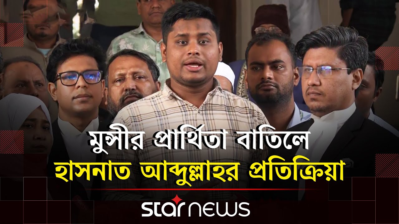 ঋণখেলাপিদের জন্য পরবর্তী বাংলাদেশ জা/হা/ন্না/ম বানিয়ে দেব: হাসনাত আব্দুল্লাহ | Hasnat Abdullah