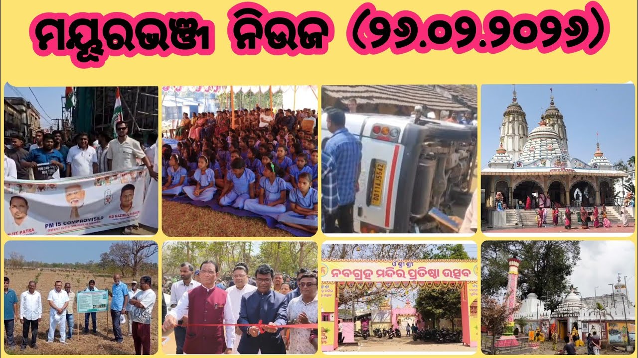 ମୟୂରଭଞ୍ଜ ସବୁ ସ୍ପିଡ ନିଉଜ | Dally Speed News | Full Update News | Mayurbhanj Public News | Episode180