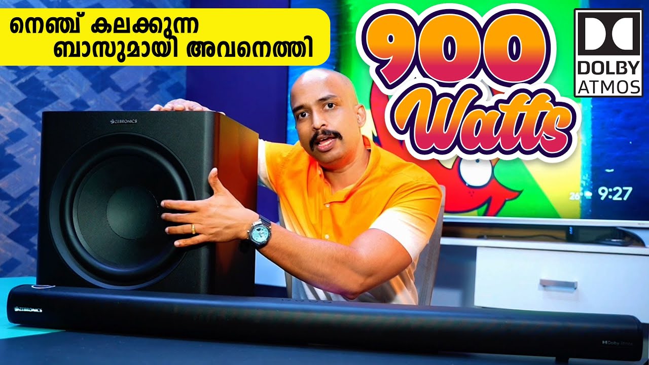 നെഞ്ചുവരെ കിലുങ്ങുന്ന ബാസുമായി ഒരു സൗണ്ട് ബാര്‍ Juke Bar 9920 900W Unboxing Review