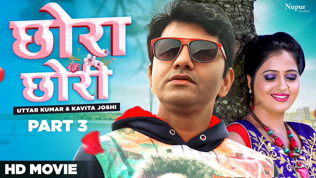 Chhora Chhori छोरा छोरी | Part 3 | Uttar Kumar,Kavita Joshi | Uttar Kumar New Movie | Haryanvi Movie
