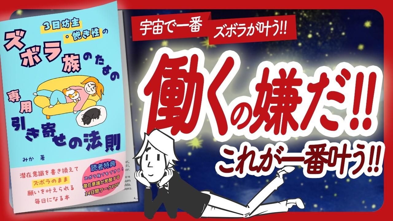 🌈がんばらない！働かない！努力しない！🌈 