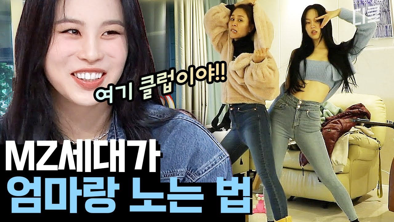 [#업글인간] 아침 9시에 이 텐션 실화? 넘치는 끼 쏙 빼닮은 최정원 X 유하 모녀