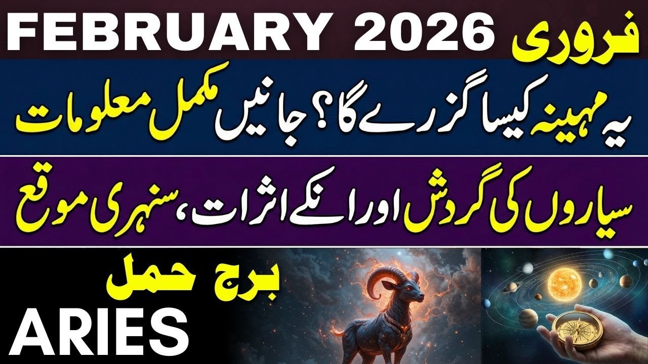 Aries Monthly Horoscope February 2026 - Success, Big changes & Career