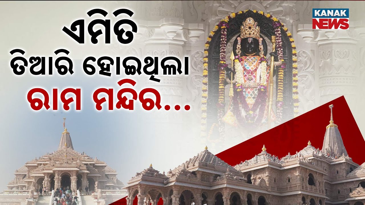 Special Report: From 1528 to 2024: 500 Years of Struggle Behind the Ram Mandir in Ayodhya