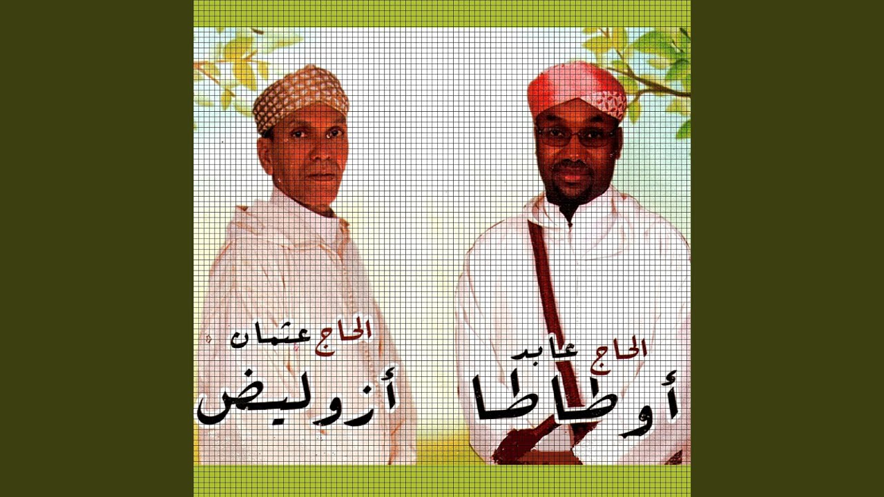 Oumni trit aker afref l'zmane