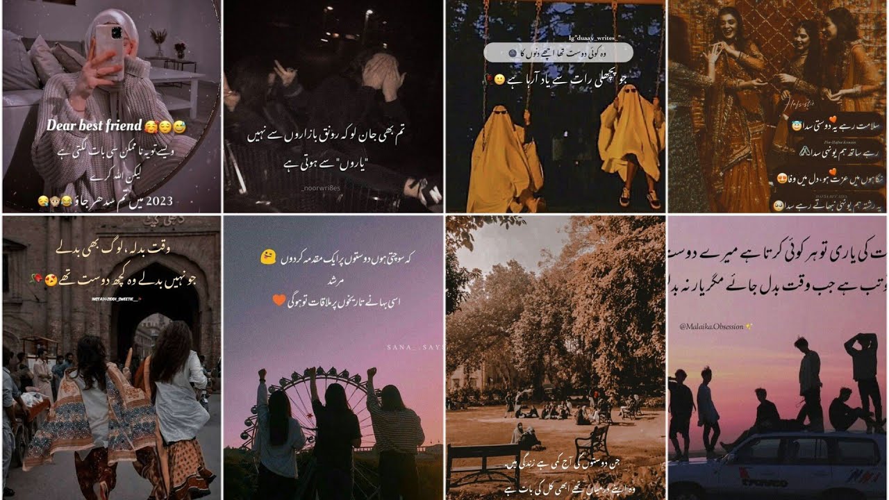 most funny jokes about friends😜quotes for friends in urdu😜funny jokes/poetry about friends😜#friends
