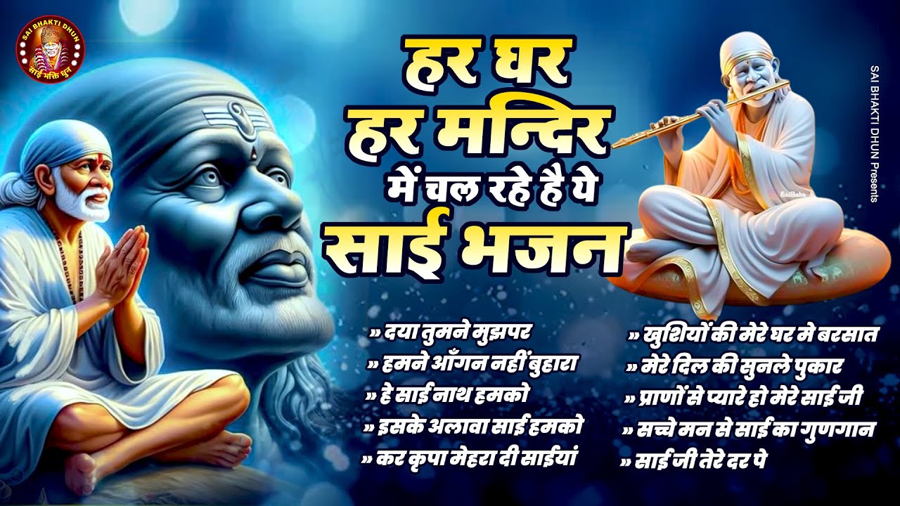 2024 Baba Sai Ji Songs | Non Stop Sai ji Bhajans | Shirdi Baba Sai Ji