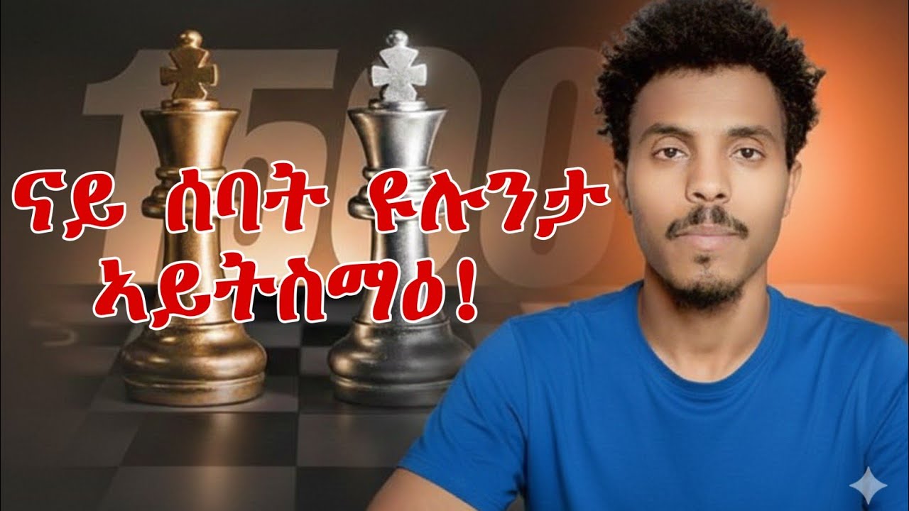 ዩሉንታ ናይ ሰባት እዝኒ ኣይትሃቦ.../ Don’t Give People’s Opinions Power Over You..