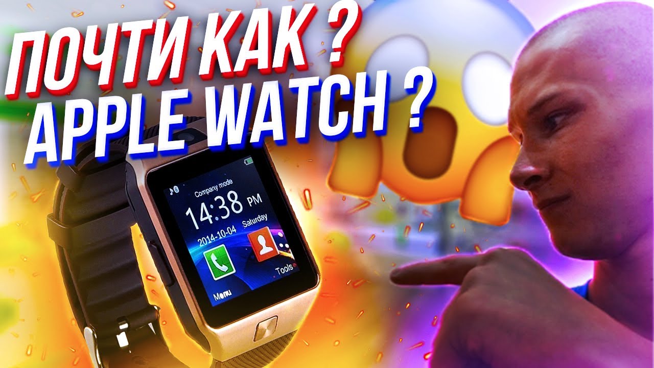 😱 СВЕЖИЙ ОБЗОР ЧАСОВ SMART WATCH DZ09 ВСЕГО ЗА 800 РУБ!!! [ОБЗОРЫ ТЕХНИКИ]