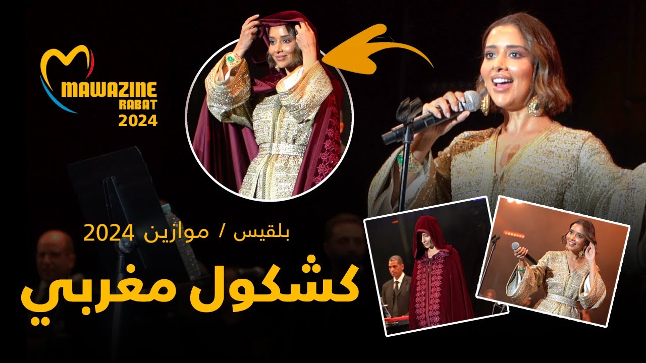 Balqees - Kachkoul Live Mawazine بلقيس - كشكول مغربي موازين 2024