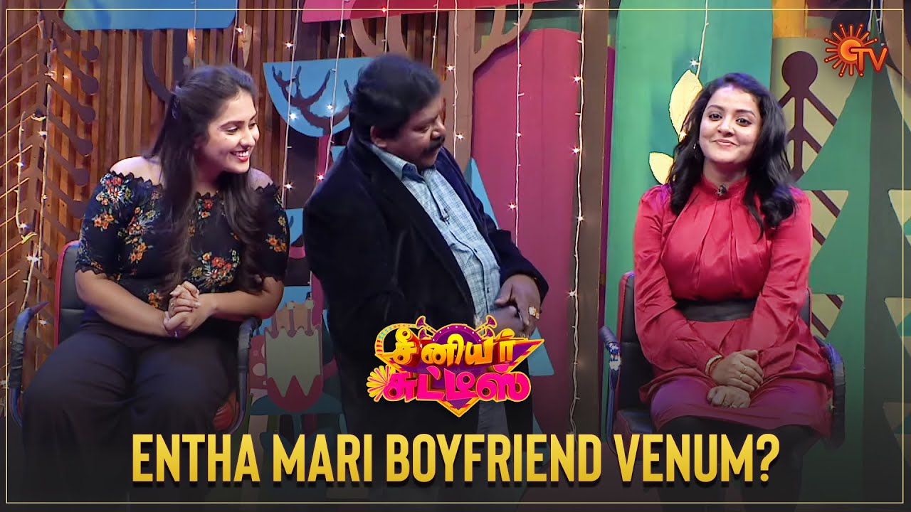 Enna ma vekka paduthu intha ponnu 😍| Senior Chutties | Best Moments | Sun TV Throwback