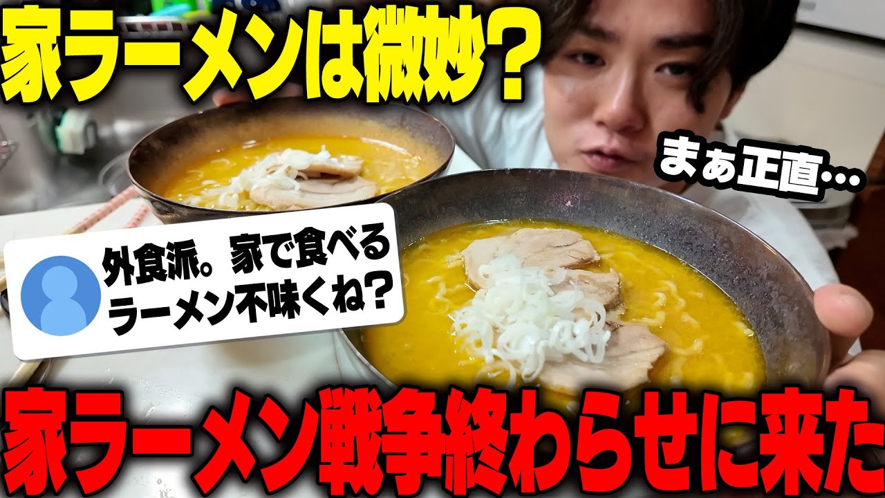 これは革命です。全国の名店の味を手軽に購入して自宅ですすれるようになりました。をすする【飯テロ】SUSURU TV.第3267回