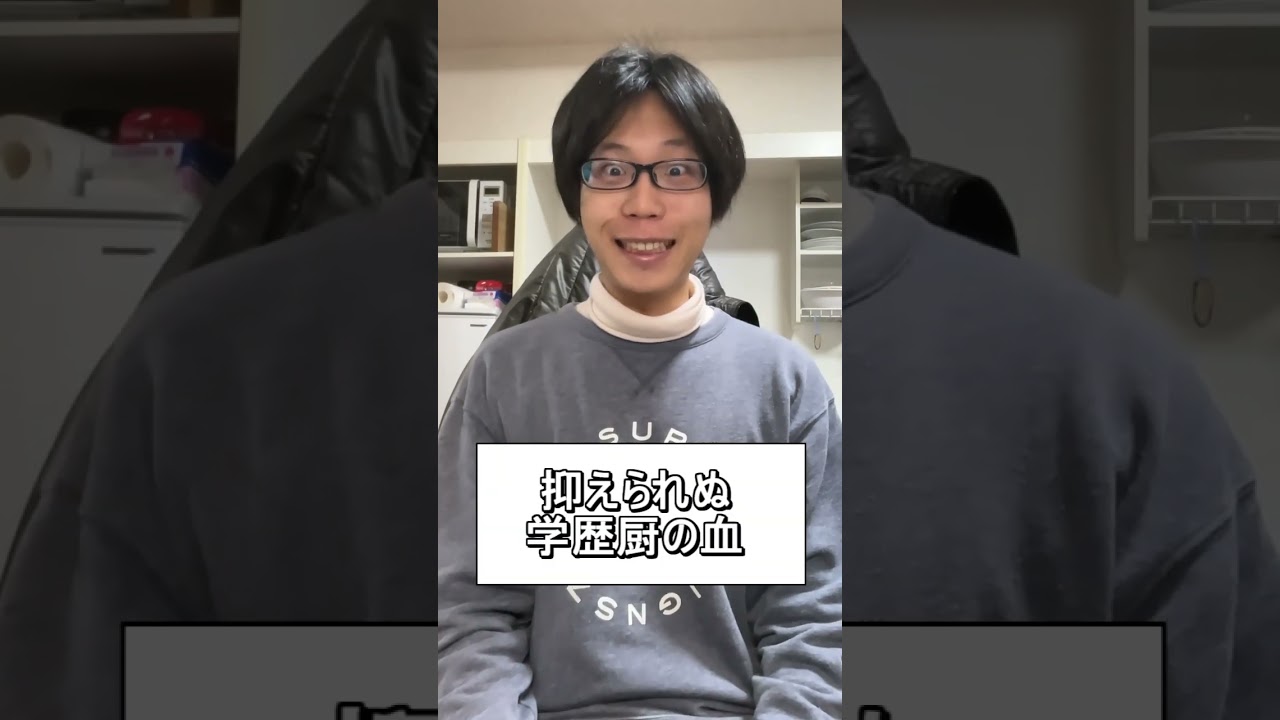 京大入試の「女子枠」をどう思いますか？ #fラン大学 #京大生　#京大医学部
