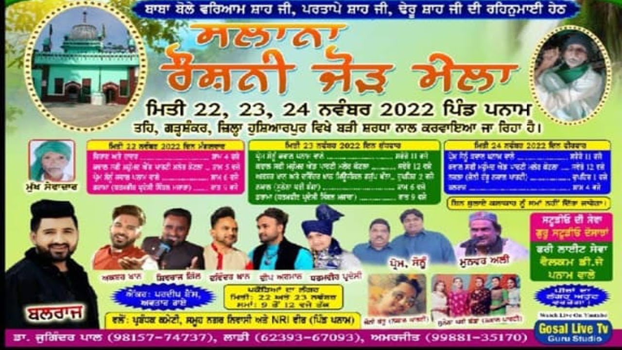 Mela Mastan Da Vill Panam ( Garshankar ) 22-11-2022 / Guru Studiio Dosanj 98721 96581