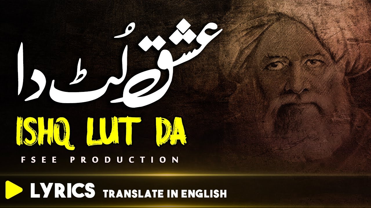 Do Ghariyan Ruk Ja Taqdeer | ishq lut da | Kalam Baba Bulleh Shah Punjabi Poetry | Fsee Production