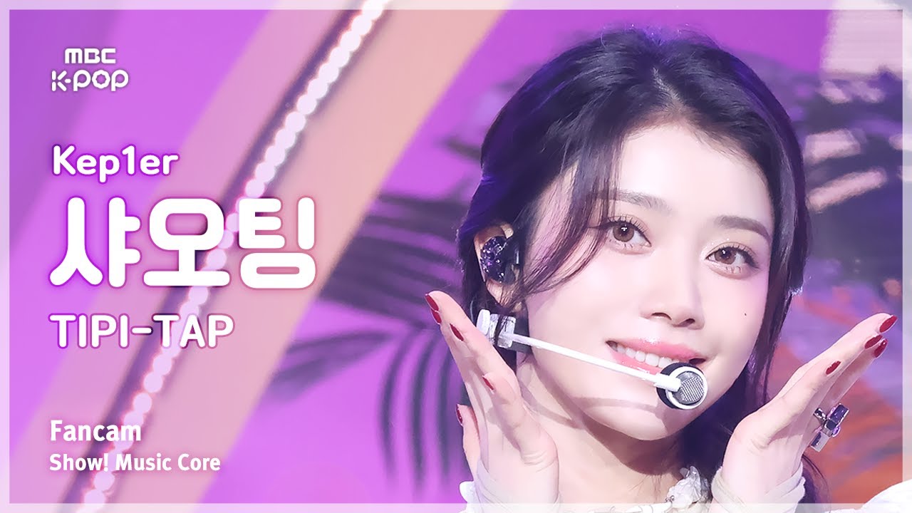 [#음중직캠] Kep1er XIAOTING (케플러 샤오팅) – TIPI-TAP FanCam | 쇼! 음악중심 | MBC241102방송