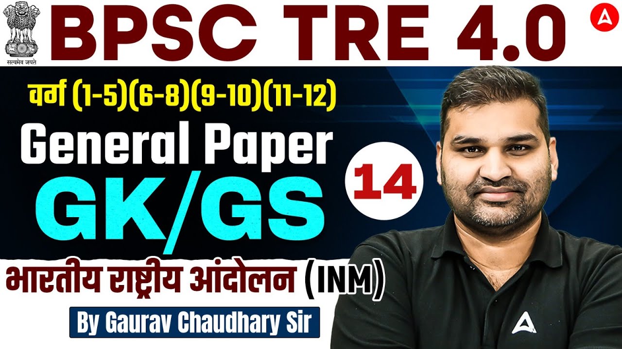 BPSC TRE 4 GK/GS Classes | Indian National Movement | BPSC TRE GK/GS General Paper PYQ By Gaurav Sir