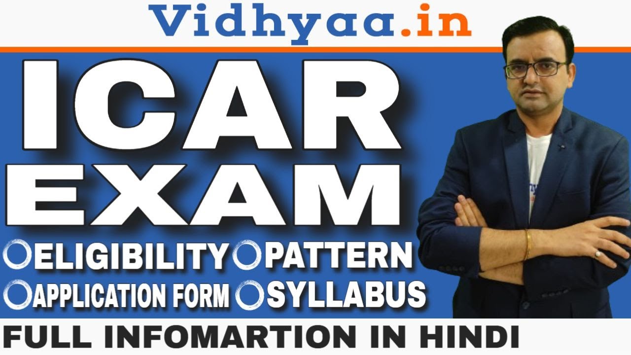 ICAR EXAM | ICAR ENTRANCE EXAM DETAILS IN HINDI | PATTERN | ELIGIBILITY | SYLLABUS | FEES