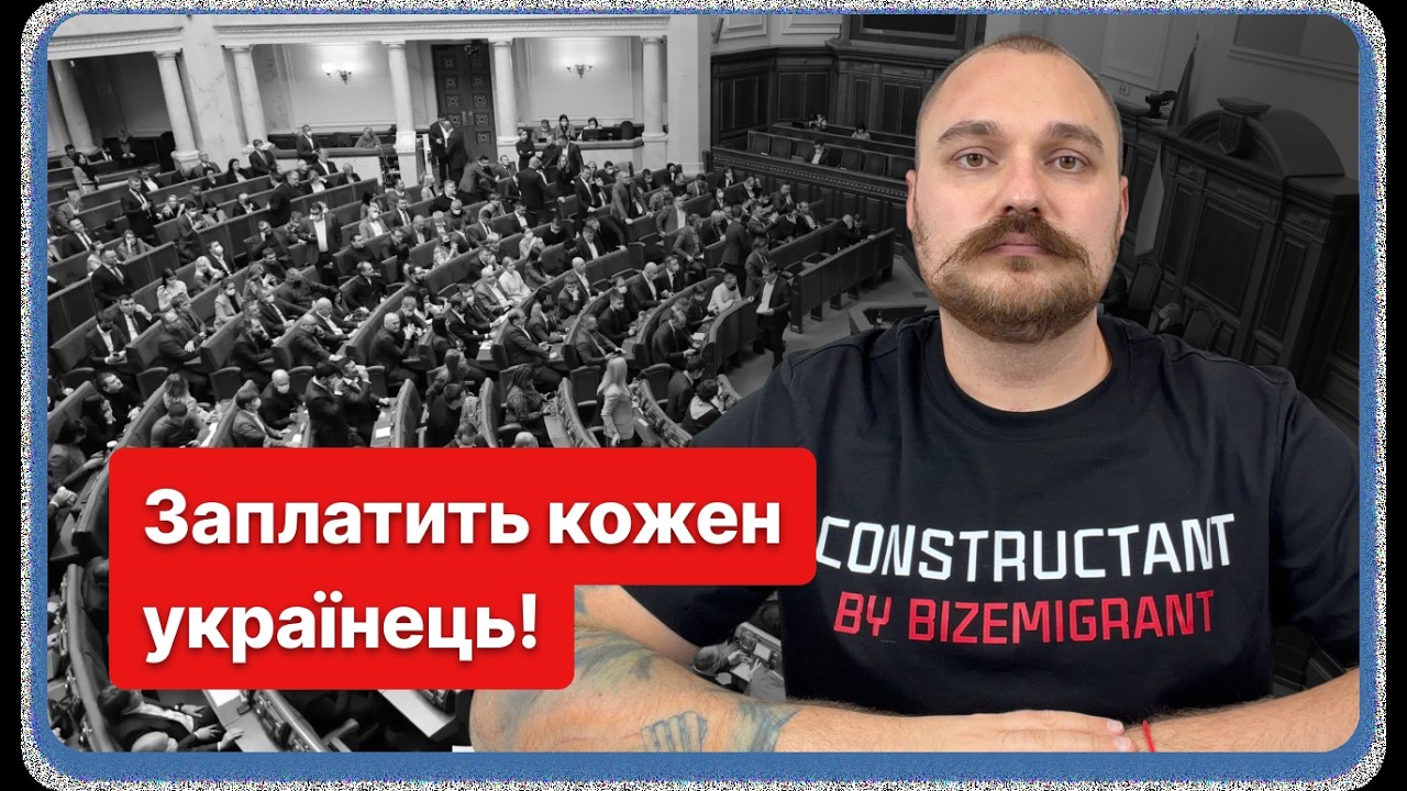Влада готує шокуюче рішення: кожен українець заплатить зі своєї кишені!