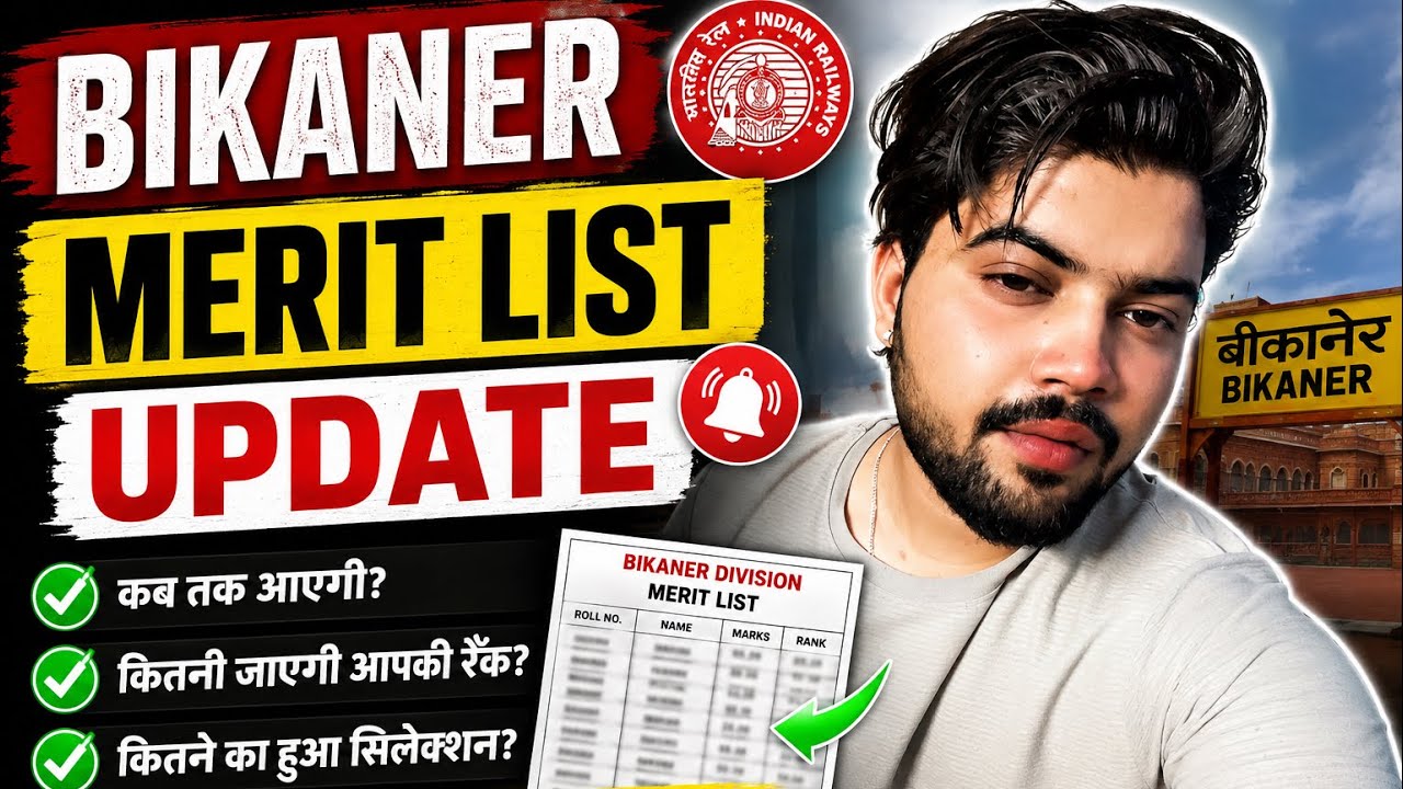 NWR Bikaner Merit List 2026 Update 🔥 #NWR #bikaner 