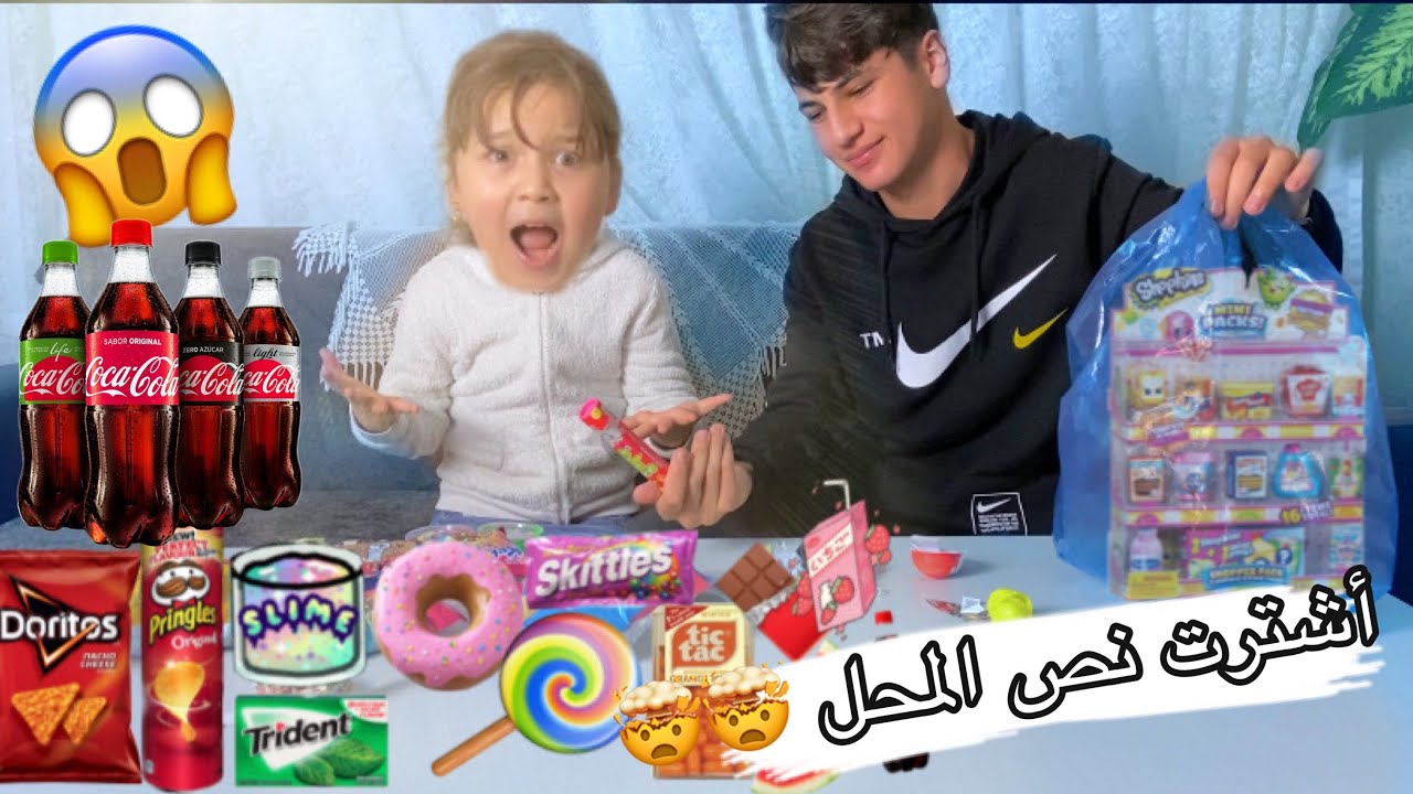 تركت اختي الصغيرة دقيقتين بالماركت (شوفو كيف فلستني 🤯💔😂)