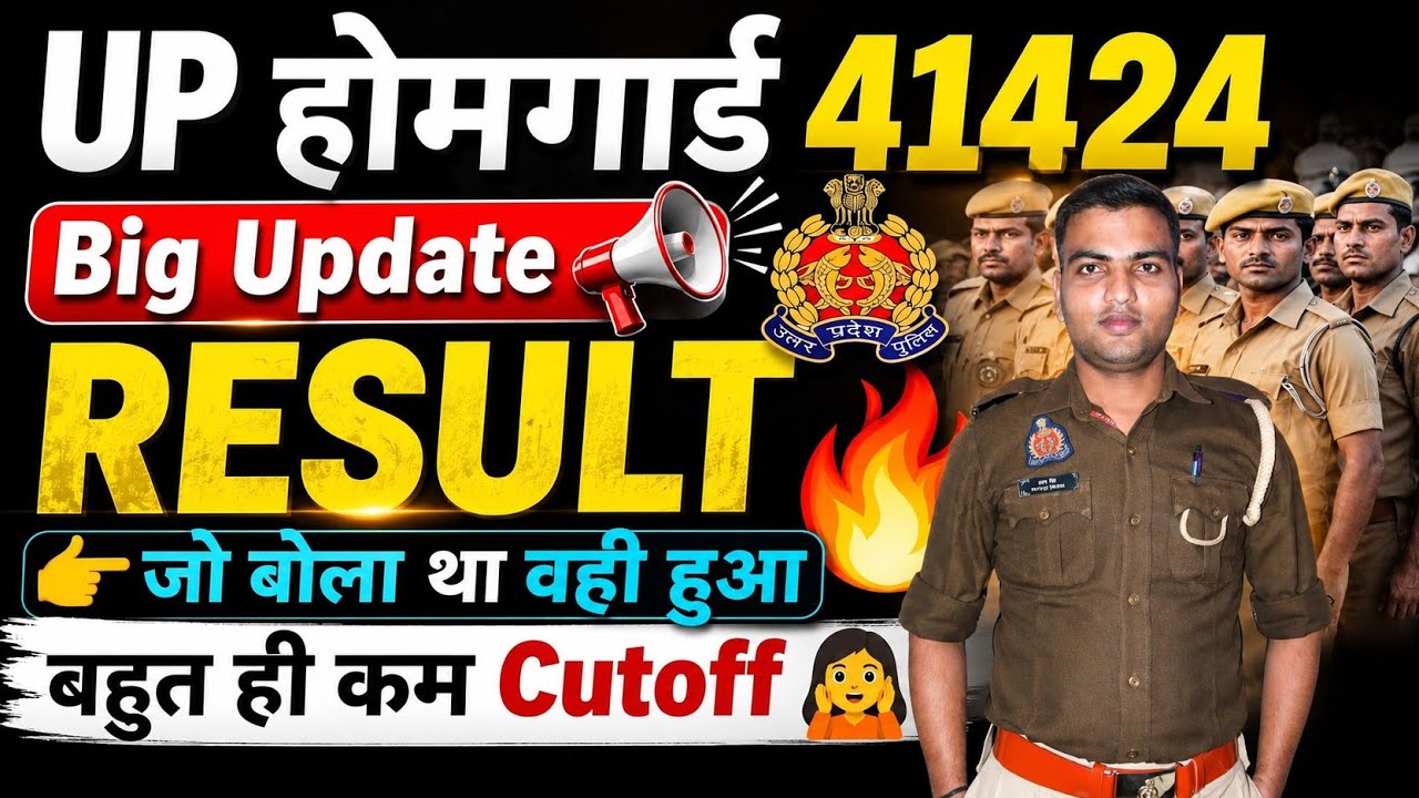 Up Home Guard Result 2026| Homeguard Result 2026| Homegurad Cutoff|Up Homeguard Cutoff kitna jayega✅