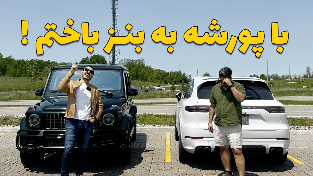 تست و بررسی بنزجی ۶۳ ای ام جی | Mercedes Benz G63 AMG Review