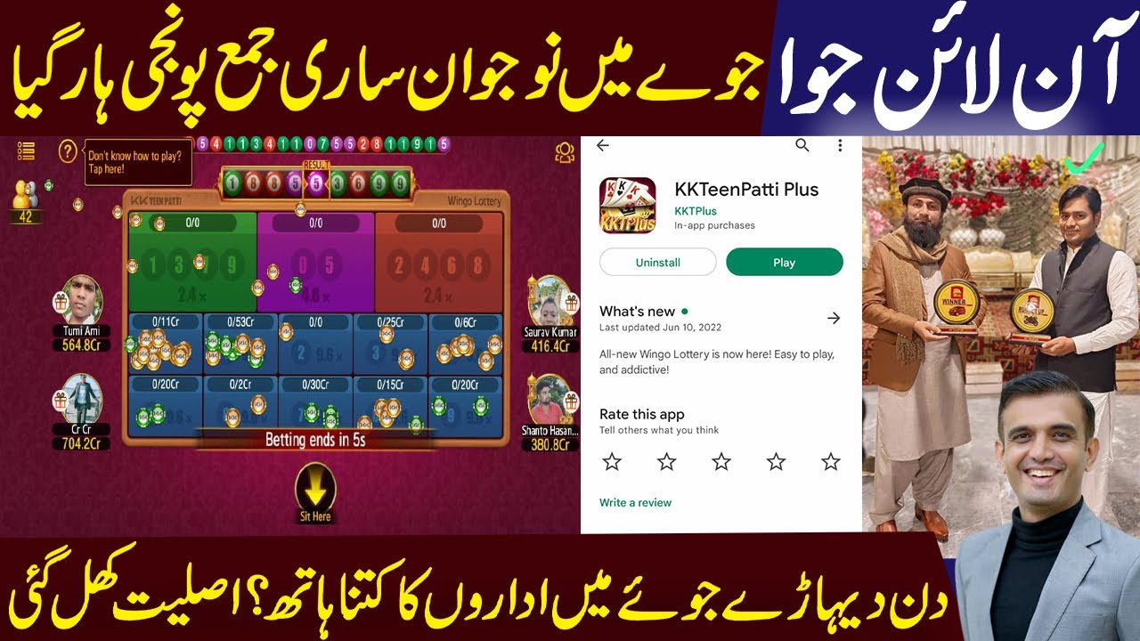 Teen patti gold game  scam  || online gaming  fraud II Rai Saqib Exclusive