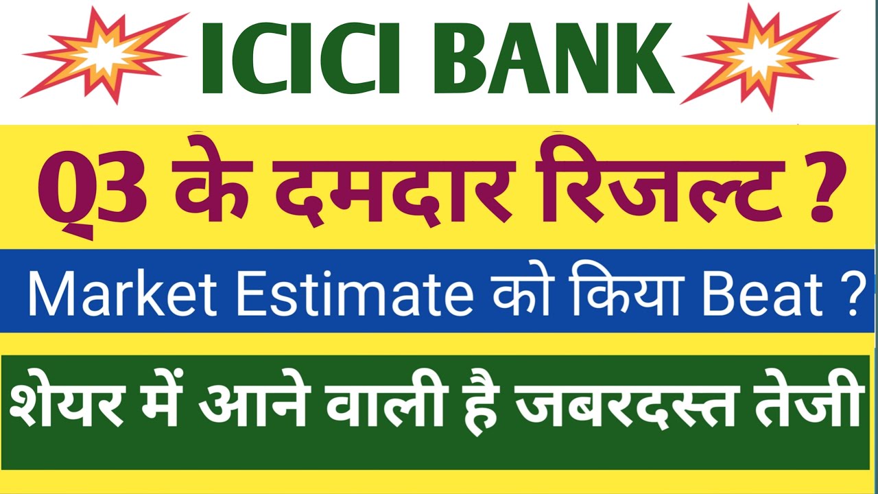 ICICI Bank Q3 Results 2026 | ICICI Bank Results Today | ICICI Bank Share Latest News