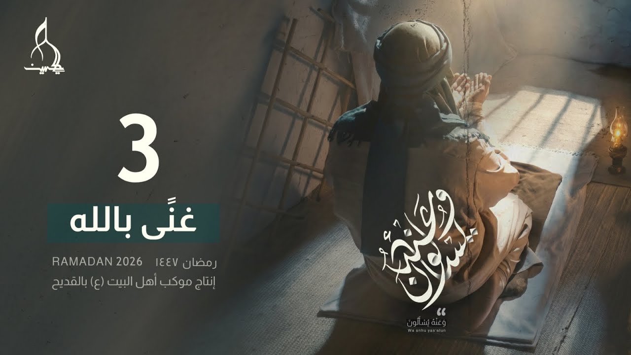 غنًى بالله | موكب أهل البيت (ع) بالقديح عام 1447هـ